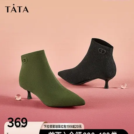 Tata他她气质法式尖头弹力及踝靴女细低跟袜靴子秋冬季7NZ47DD2图片