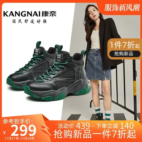 康奈2024秋季新款厚底增高老爹鞋高帮松糕女鞋时尚潮流休闲运动鞋商品大图