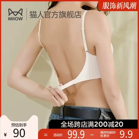 猫人美背内衣女U形露背大胸显小胸无痕吊带内搭纯欲美背文胸图片