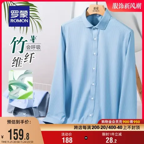 【竹纤维】罗蒙男士长袖衬衫春季新款商务工装易打理休闲格子衬衣商品大图
