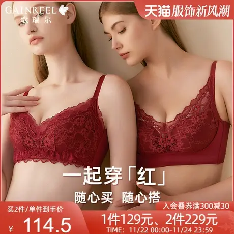 歌瑞尔新款颜值侧收防下垂内衣女蕾丝无钢圈小胸聚拢显大文胸罩图片