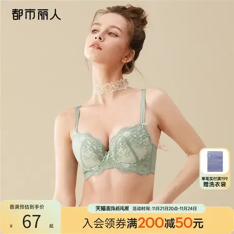 都市丽人薄大胸显小显瘦透气莫代尔玻尿酸乳胶棉杯软钢圈聚拢文胸商品大图
