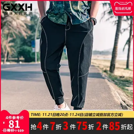 GxxH大码男装潮牌肥佬束脚运动裤胖子宽松纯色撞色线休闲9分裤图片