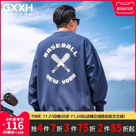 GxxH大码男装圆领无帽卫衣男士秋冬新款上衣潮牌宽松上衣打底衫商品大图