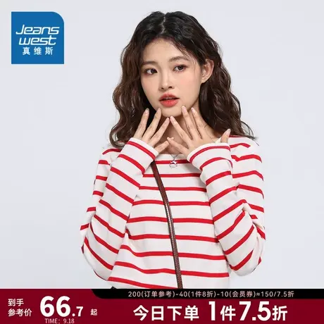 JW真维斯女装弹力长袖上衣 春秋季船领条纹小清新女式T恤女士衣服商品大图