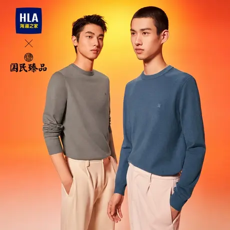 HLA/海澜之家圆领长袖针织衫23秋季新款包芯纱修身柔软温暖毛衣男图片