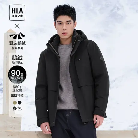 【曾舜晞同款】海澜之家极光三防石墨烯鹅绒羽绒服23秋冬新外套男图片