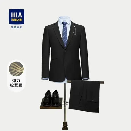 【西服套装】HLA/海澜之家弹力松紧腰礼服套装23秋修身儒雅西服男图片