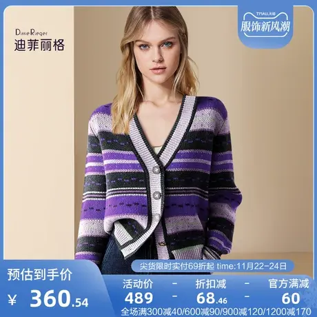 迪菲丽格条纹毛衣外套女秋冬装2023新款V领时尚短款针织开衫上衣图片