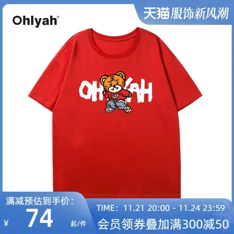 Ohlyah虎虎生威T恤女虎年衣服情侣宽松大码潮本命年红新年短袖图片