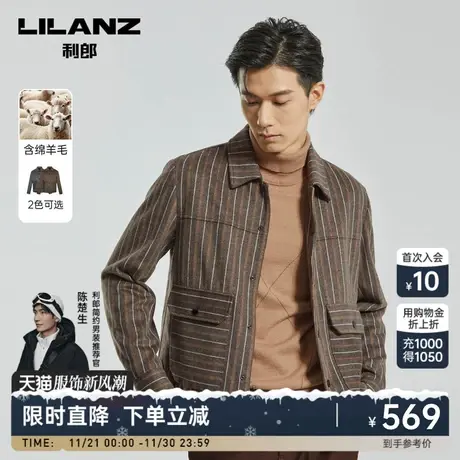 【绵羊毛】利郎官方夹克男士休闲翻领条纹春秋季短款外套男装图片