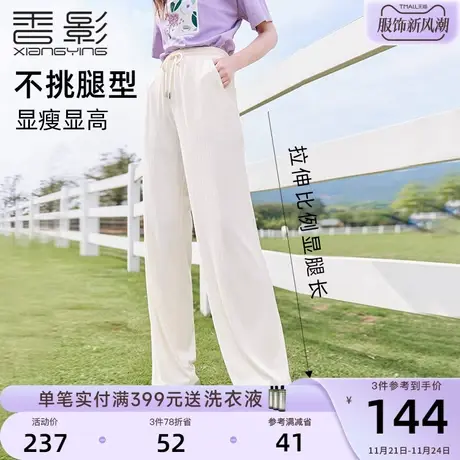 香影垂感薄款阔腿裤女高腰夏季2023新款抽绳坑条宽松直筒休闲长裤商品大图