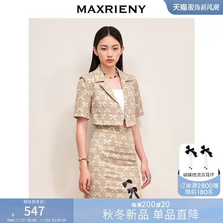 [买4免1]MAXRIENY名媛千金风肌理感蝴蝶结截短外套秋季西装套装商品大图