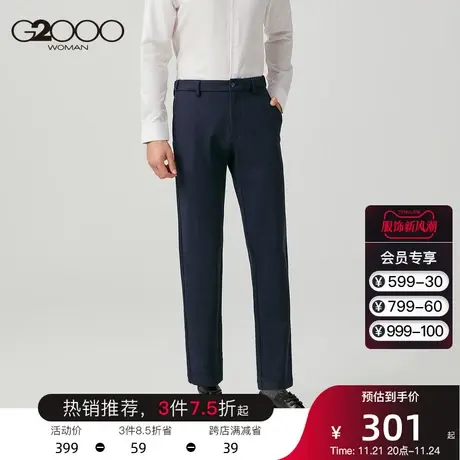 G2000男装 商场同款春夏新款修身舒适柔软质感亲肤弹力潮流休闲裤图片