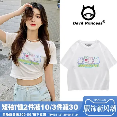 chic港风甜酷显瘦短款t恤女2024夏季ins小众辣妹纯棉白色短袖上衣商品大图