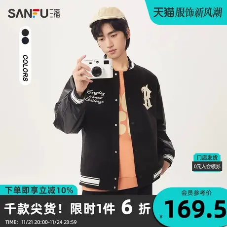 三福2023春男士哥特字母刺绣拼接棒球夹克 宽松外套男465603商品大图