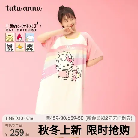 tutuanna家居服睡衣 女 HelloKitty联名彩虹卡通短袖长款睡裙女夏图片