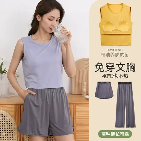 冰丝带胸垫睡衣女无袖背心家居服夏季薄款可出门外穿短裤两件套装商品大图