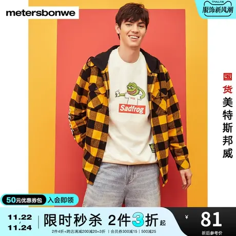 美特斯邦威格子衬衫男春秋连帽青春长袖纯棉衬衫外套图片