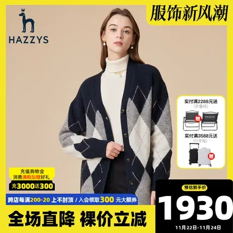 Hazzys哈吉斯冬季菱形格纹女士羊毛开衫英伦风中长款气质外套女商品大图