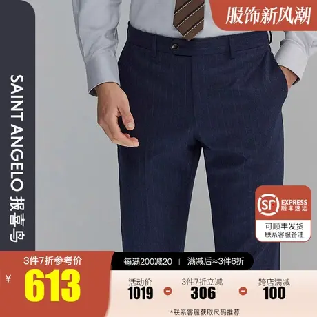 报喜鸟2022秋新款男商务正装条纹纯羊毛西装裤上班职业装垂感西裤商品大图