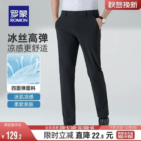 【冰丝四面弹】罗蒙男士商务工装休闲裤2024夏季薄款凉感速干长裤图片