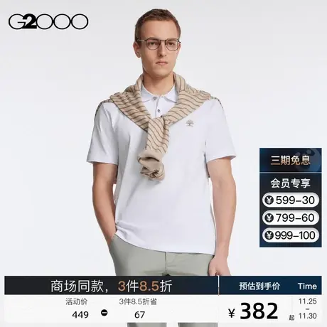 G2000男装 夏季商场新款休闲时尚商务全棉柔软短袖polo衫男士上衣图片