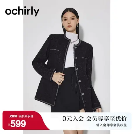 黑标系列 欧时力 羊毛花式纱小香风外套  新款秋冬轻奢千金风图片