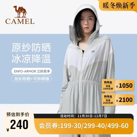 camel骆驼户外防晒衣2023春夏新款女三防upf50长款全身防晒服商品大图