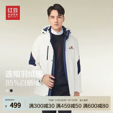 【鹅绒三防】红豆羽绒服男24冬季新品可脱卸帽休闲连帽保暖外套商品大图