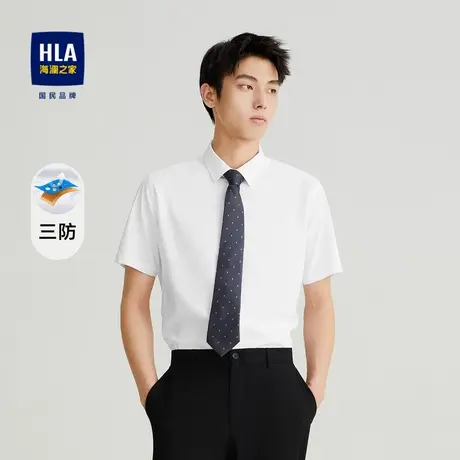 HLA/海澜之家2023热卖三防科技短袖衬衫商务尖领舒微弹衬衣男图片