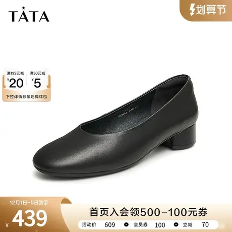 Tata他她黑色单鞋女舒适低跟小皮鞋女豆豆鞋百搭2024新款XCN01AQ4图片