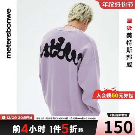 国货美特斯邦威毛衣男春秋季时尚百搭休闲字母毛织开衫毛衫图片