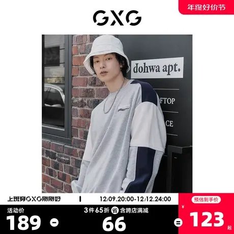 GXG奥莱 22年男装 灰色潮流拼接大廓圆领男士卫衣 秋季新品商品大图