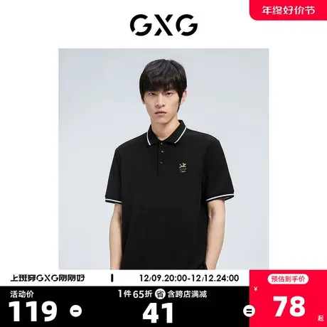 GXG奥莱 22年夏季新品撞色绣花纯色潮搭短袖POLO衫男图片