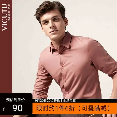 VICUTU/威可多商场同款男士长袖衬衫商务修身通勤百搭暖男衬衣图片