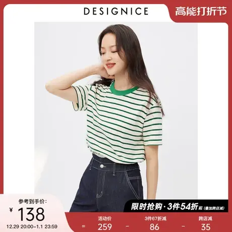 迪赛尼斯宽松上衣薄款2023夏装新款小个子显高圆领条纹短袖T恤女图片