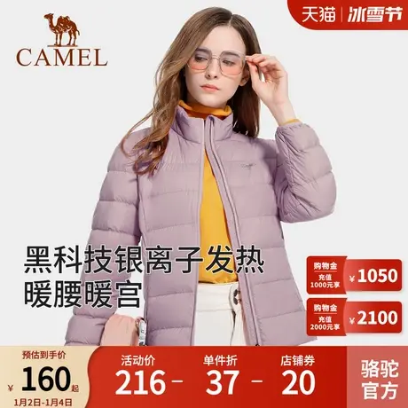 camel骆驼立领薄款羽绒服女新款防风保暖外套短款轻薄羽绒衣商品大图