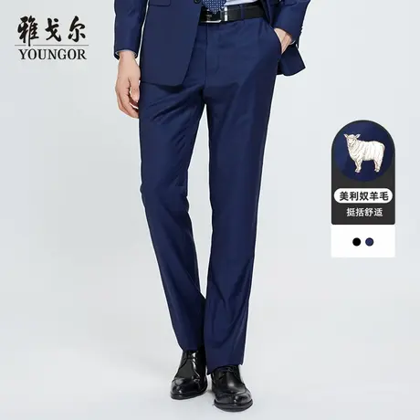雅戈尔官方裤子婚庆西装裤商务休闲裤毛料男士西裤直筒裤A74A图片