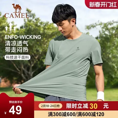 【迷雾】骆驼男装短袖T恤运动速干衣男2024春夏透气健身跑步T恤女商品大图