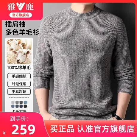 【100纯羊毛】雅鹿圆领羊毛衫男2024年新款秋冬中年休闲长款毛衣商品大图