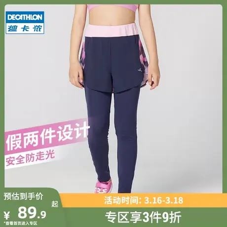迪卡侬女童运动紧身裤假两件短裤透气印花弹力运动裤夏KIDC图片
