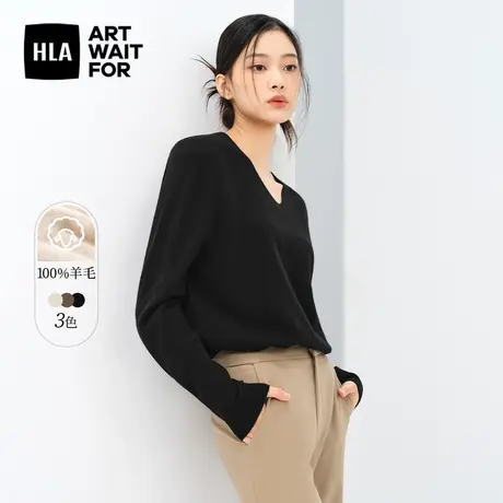 HLA/海澜之家纯绵羊毛针织衫23秋季纯色保暖V领宽松毛衣女装商品大图