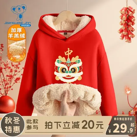 KX真维斯男童加绒卫衣秋冬款儿童新年红色保暖上衣女大童加厚冬装商品大图