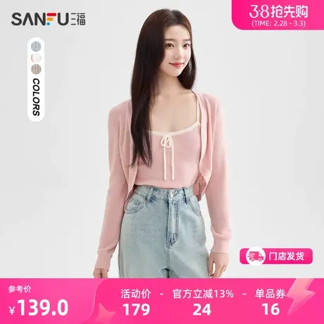 三福毛衣2024早春开衫两件套小个子短款针织衫吊带上衣女装482626商品大图