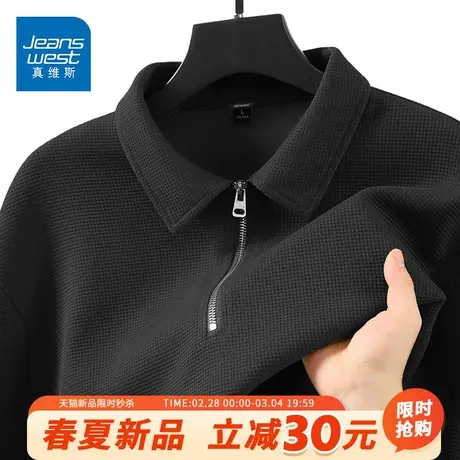 GV真维斯华夫格POLO衫男2024新款翻领卫衣男士春季半拉链休闲装A商品大图