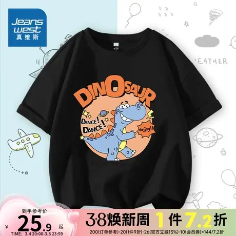 JUP真维斯男童圆领体恤衫夏季休闲印花上衣儿童装短袖T恤潮流衣服商品大图