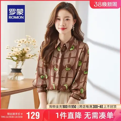 罗蒙女士简约百搭长袖印花衬衫2024春季新款商务通勤休闲翻领衬衣图片