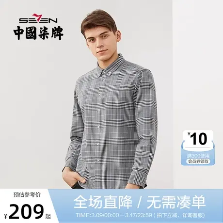 【四面弹】柒牌长袖衬衫男秋冬新款商务休闲撞色翻领格纹开衫上衣图片