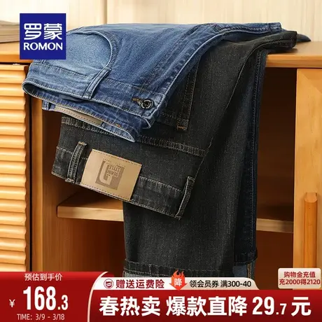罗蒙男士加厚牛仔裤2024春季新款商务时尚经典百搭长裤休闲直筒裤图片